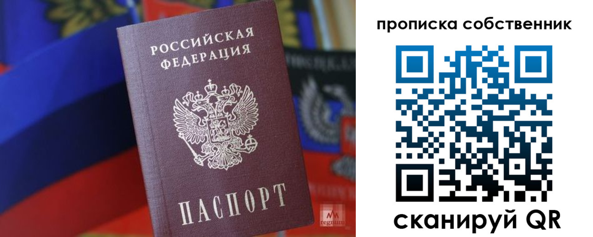 временная регистрация купить в Угличе