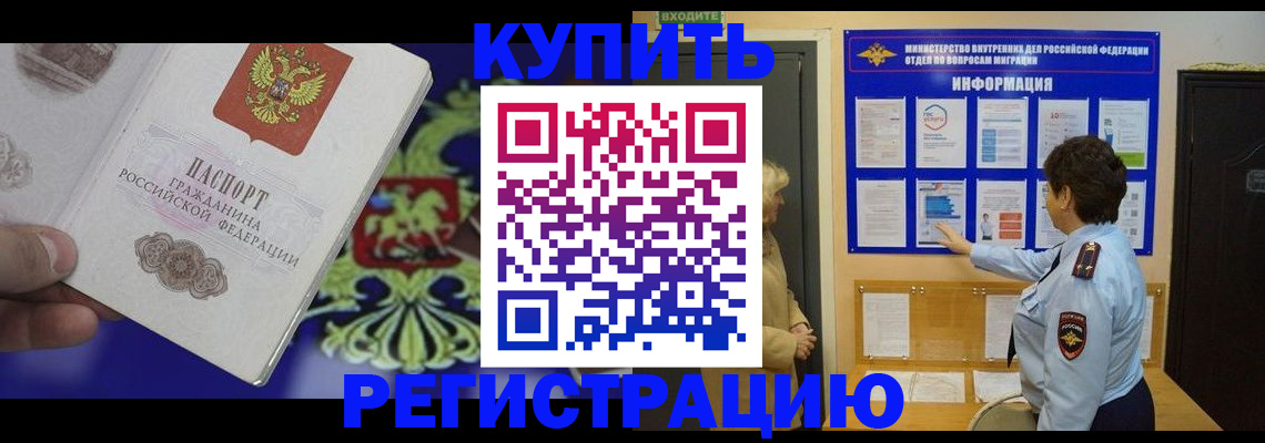 временная регистрация законно в Угличе