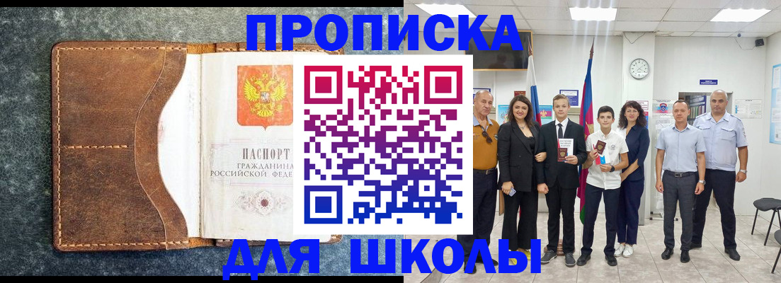 временная прописка в Угличе