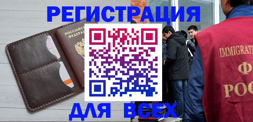 купить прописку в Угличе