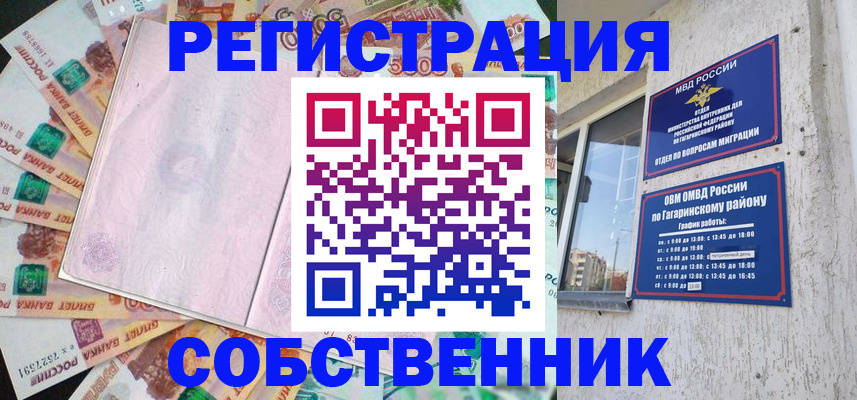 временная регистрация госуслуги в Угличе